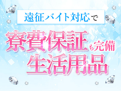 Choa! spa-チョアスパ-(梅田)の求人情報 (出稼ぎメリット紹介 2枚目)