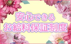 赤坂プリンセス(六本木・麻布・赤坂)のデリヘル求人・高収入バイトPR画像（その他1）