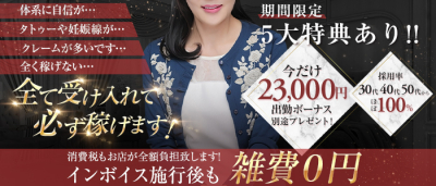 ギン妻パラダイス(梅田)のホテヘル求人・高収入バイトPR画像(出稼ぎメリット紹介1)
