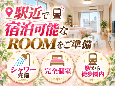 COCO PANIC(ココパニック)(岡山市内)の求人情報 (出稼ぎメリット紹介 1枚目)
