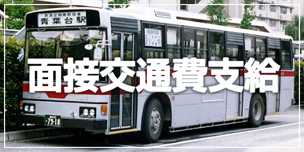 新宿ハイブリッドマッサージ(新宿・歌舞伎町)のデリヘル求人・高収入バイトPR画像 (面接交通費支給)