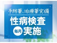 TSUBAKI(ツバキ)松山(松山)の求人情報 (出稼ぎメリット紹介 1枚目)
