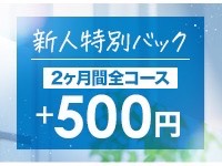 TSUBAKI(ツバキ)松山(松山)の求人情報 (出稼ぎメリット紹介 2枚目)