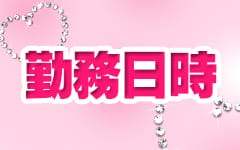 若妻プリンセスのその他画像1