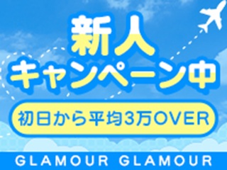 グラマーグラマー 松山店(イエスグループ)(松山)の店舗型ヘルス求人・高収入バイトPR画像(出稼ぎメリット紹介2)