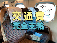 ハピネス東京(吉原周辺)の求人情報 (出稼ぎメリット紹介 3枚目)