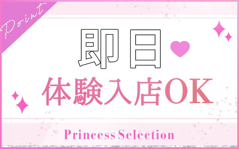 プリンセス姫路の店内画像5