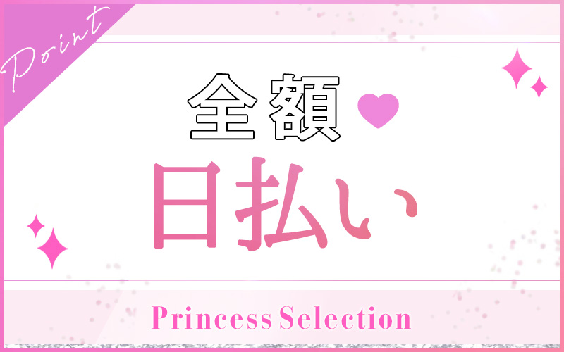 プリンセス姫路の店内画像8