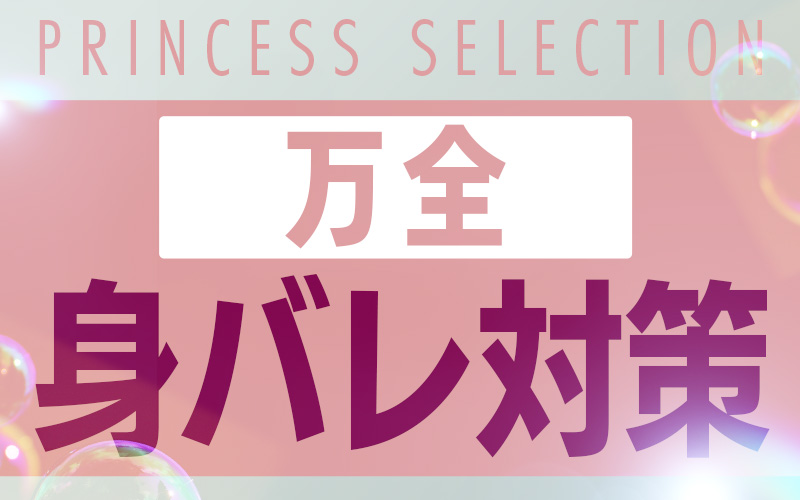 プリンセス姫路の店内画像6