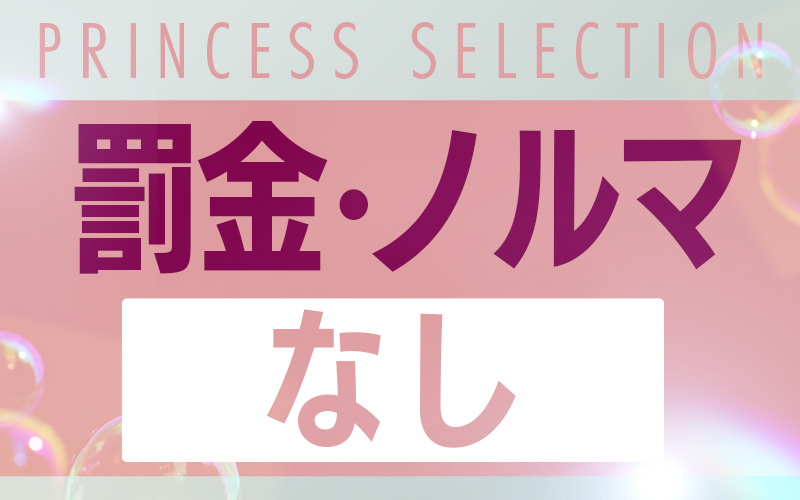プリンセス姫路の店内画像8
