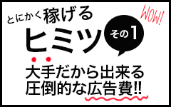 神戸ホットポイント(神戸・三宮)の店舗型ヘルス求人・高収入バイトPR画像（その他1）