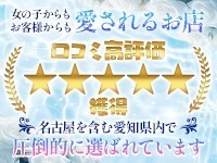 エロエロ星人 豊橋店(豊橋・豊川(東三河))のデリヘル求人・高収入バイトPR画像(出稼ぎメリット紹介1)