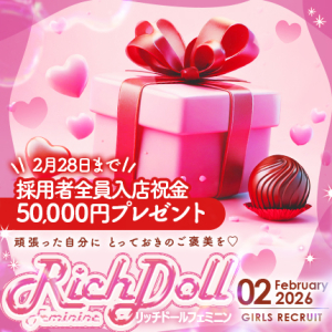 リッチドールフェミニン(梅田)の店舗型ヘルス求人・高収入バイトPR画像(出稼ぎメリット紹介2)
