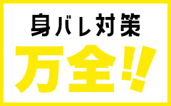 メンズエステピュアタッチ(北九州・小倉)の店舗型ヘルス求人・高収入バイトPR画像（その他3）