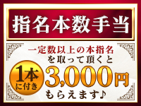 奥様クラブ(十三)のホテヘル求人・高収入バイトPR画像(出稼ぎメリット紹介1)