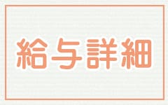 五十路マダム金沢店（カサブランカグループ）(金沢)のデリヘル求人・高収入バイトPR画像（その他3）