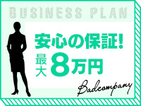 BAD COMPANY 水戸店 YESグループ(水戸)の求人情報 (出稼ぎメリット紹介 3枚目)
