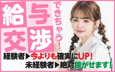 姫1(北九州・小倉周辺)の求人情報 (出稼ぎメリット紹介 1枚目)