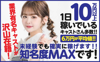 姫1(北九州・小倉周辺)の求人情報 (出稼ぎメリット紹介 2枚目)