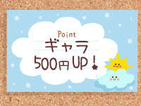 放課後クラブ(熊本ハレ系)(熊本市内)の求人情報 (出稼ぎメリット紹介 1枚目)