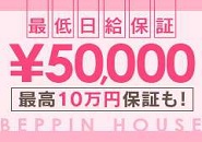 Beppin house(徳島市近郊)のソープ求人・高収入バイトPR画像（その他4）