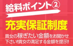 おかげさまで地域No.1 JAPON別府店(別府)のデリヘル求人・高収入バイトPR画像（その他2）
