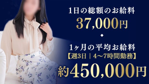 札幌新妻倶楽部(札幌・すすきの)のデリヘル求人・高収入バイトPR画像（給与明細1）