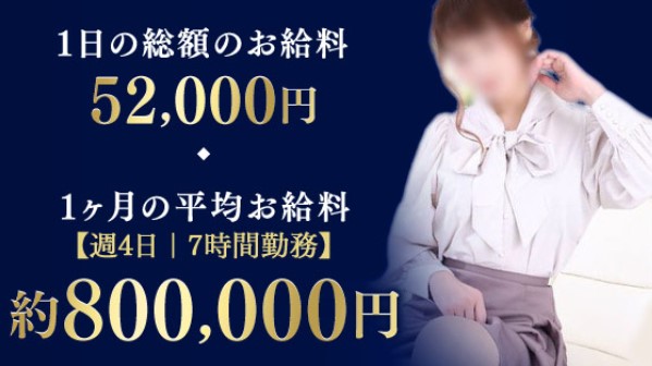 札幌新妻倶楽部(札幌・すすきの)のデリヘル求人・高収入バイトPR画像（給与明細2）