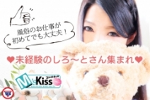 イエスグループ福岡 M’s Kiss(中洲・天神)の店舗型ヘルス求人・高収入バイトPR画像（その他2）