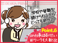 デザインプリズム(新宿・歌舞伎町)のデリヘル求人・高収入バイトPR画像（店内6）
