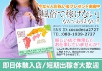 広島で評判のお店はココです!(広島市内)の求人情報 (出稼ぎメリット紹介 1枚目)