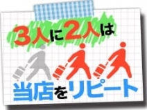 フィーリングin横浜(FG系列)(横浜)のホテヘル求人・高収入バイトPR画像(出稼ぎメリット紹介1)