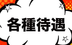 ロリCan 羽咋七尾店(七尾・能登)のデリヘル求人・高収入バイトPR画像（その他3）