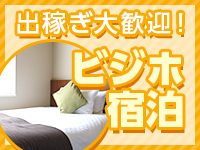 ライズアップ 山形店(山形市近郊)のデリヘル求人・高収入バイトPR画像(出稼ぎメリット紹介1)