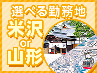 ライズアップ 山形店(山形市近郊)のデリヘル求人・高収入バイトPR画像(出稼ぎメリット紹介2)