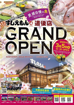 ライン松山店(イエスグループ)(松山)の店舗型ヘルス求人・高収入バイトPR画像(寮の紹介3)