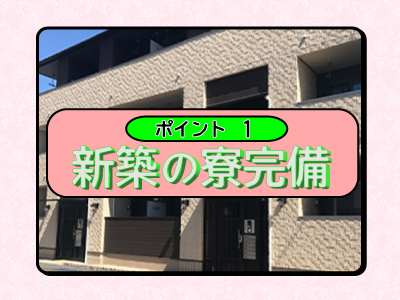 隣の奥様&熟女四日市店(四日市)のデリヘル求人・高収入バイトPR画像(出稼ぎメリット紹介1)