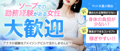 アメイジングビル~道後最大級!遊び方無限大∞ヘルス♪~(松山)の求人情報 (出稼ぎメリット紹介 2枚目)