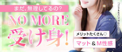 アメイジングビル~道後最大級!遊び方無限大∞ヘルス♪~(松山)の求人情報 (出稼ぎメリット紹介 1枚目)