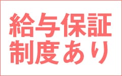 ソープランドマックス 浅草店(上野・浅草)のソープ求人・高収入バイトPR画像（その他1）