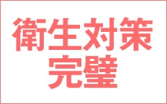 ソープランドマックス 浅草店(上野・浅草)のソープ求人・高収入バイトPR画像（その他3）