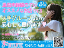 フルフル☆60分10000円☆(RUSH ラッシュ グループ)(広島市内)の求人情報 (出稼ぎメリット紹介 2枚目)