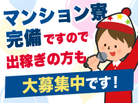 ラッシュアワー(横浜)の求人情報 (出稼ぎメリット紹介 2枚目)