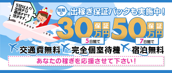 ラッシュアワー（横浜）の求人情報 1枚目