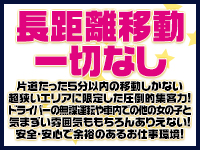 エロエロ星人(名古屋)の求人情報 (出稼ぎメリット紹介 3枚目)