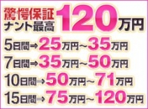 エロエロ星人(名古屋駅)のデリヘル求人・高収入バイトPR画像(寮の紹介3)