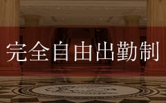 ORCHIS～オルキス～(松江)のデリヘル求人・高収入バイトPR画像（その他1）