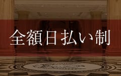 ORCHIS～オルキス～(松江)のデリヘル求人・高収入バイトPR画像（その他2）