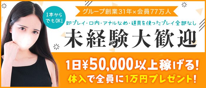 東京リップ 池袋店（リップグループ）の求人画像3