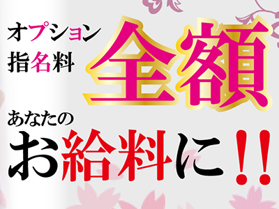 【福岡デリヘル】20代・30代★博多で評判のお店はココです!(福岡市・博多)の求人情報 (出稼ぎメリット紹介 1枚目)